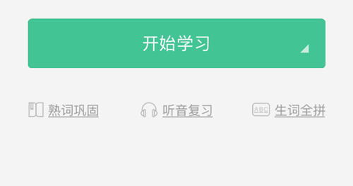 知米背单词app