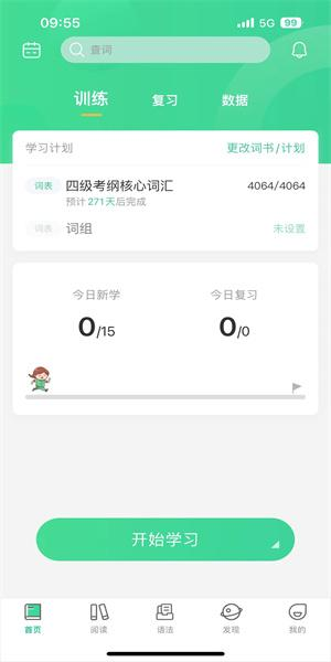 知米背单词app