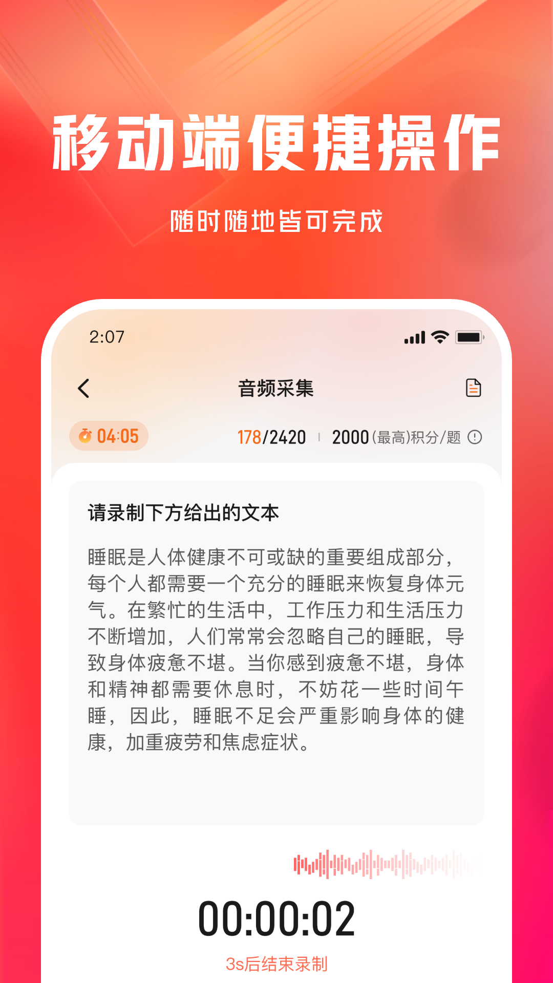 网易有灵众包app截图3