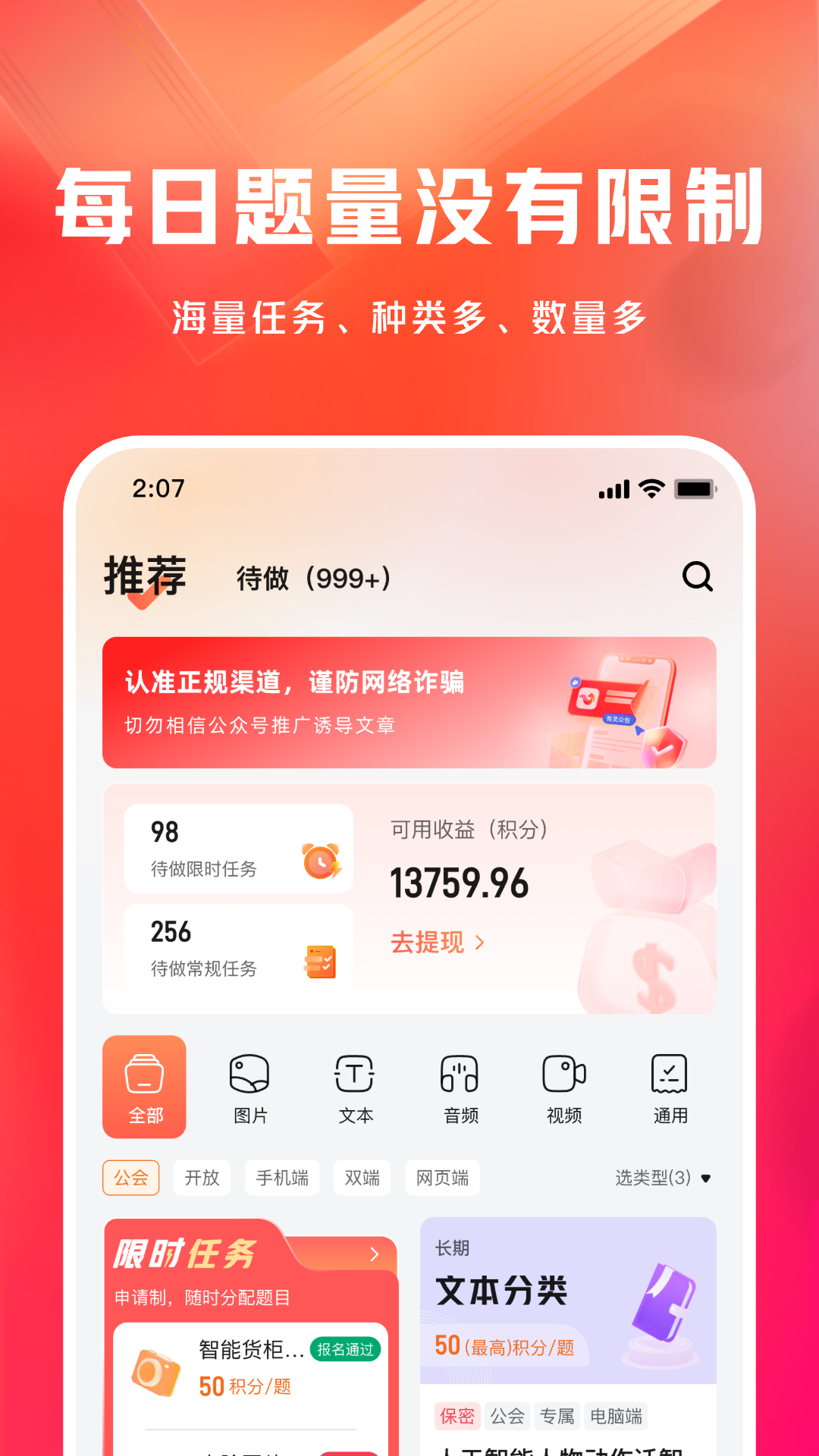 网易有灵众包app截图2