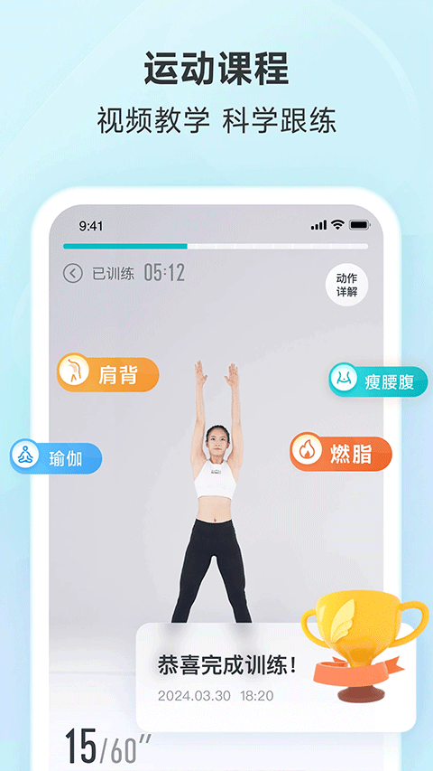 好轻体脂秤app截图5