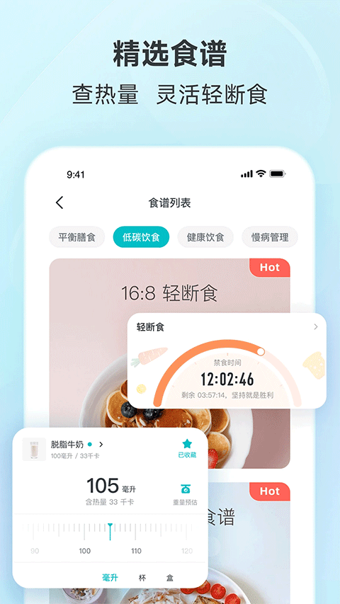 好轻体脂秤app截图4