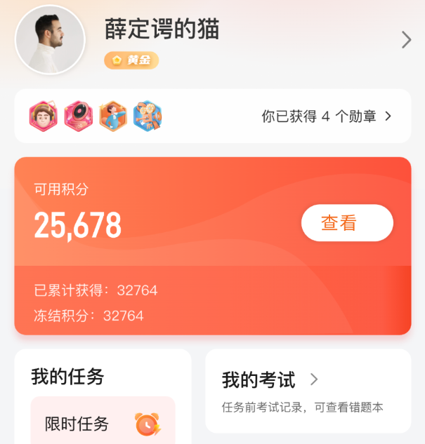 网易有灵众包app