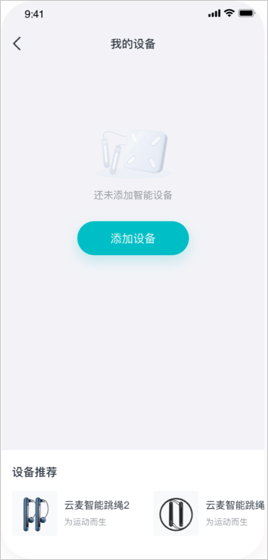 好轻体脂秤app