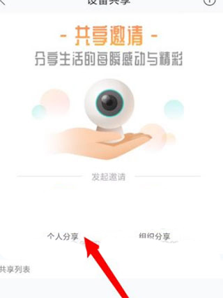 移动爱家app(原和家亲)