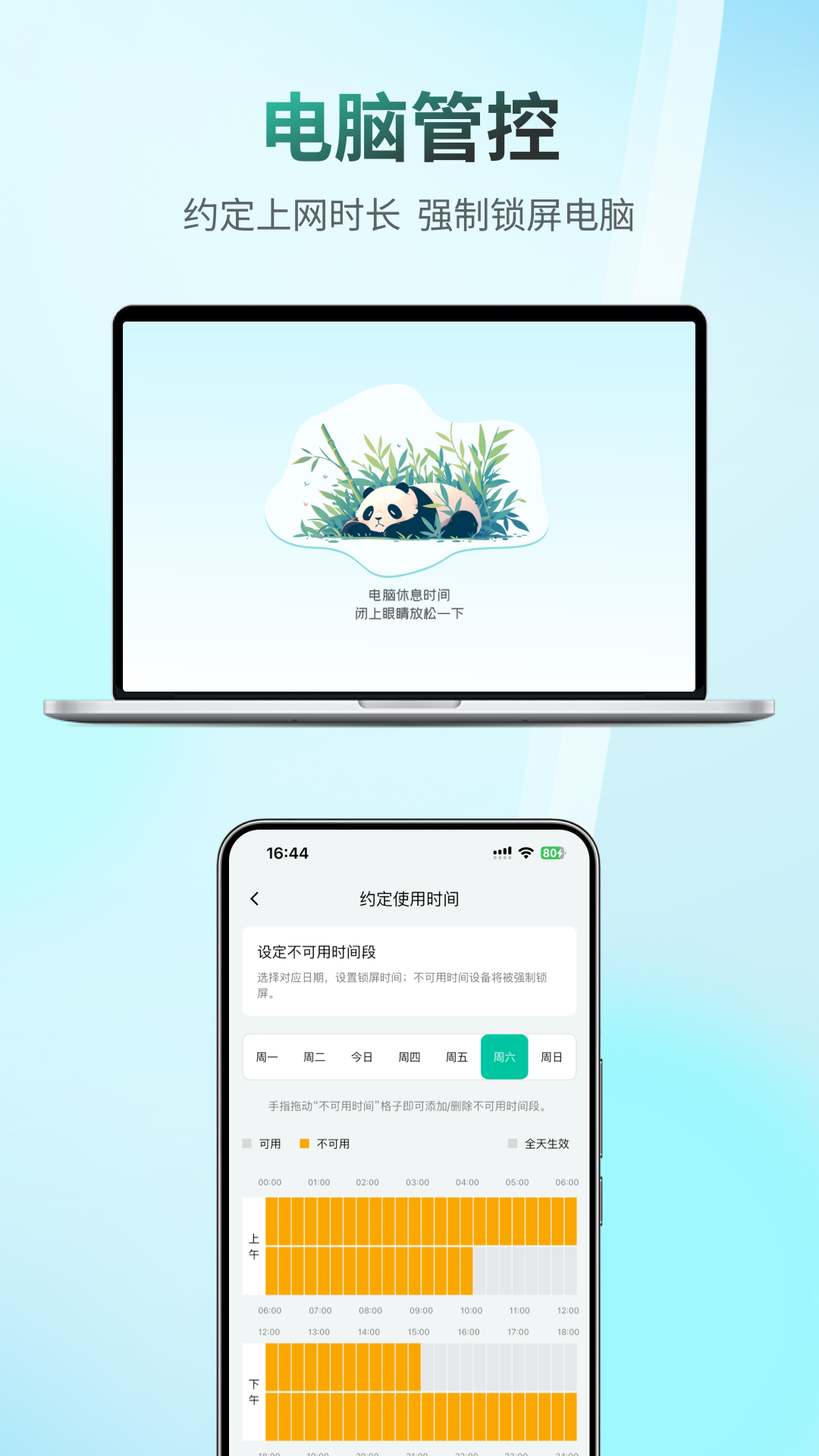 移动畅连app截图3