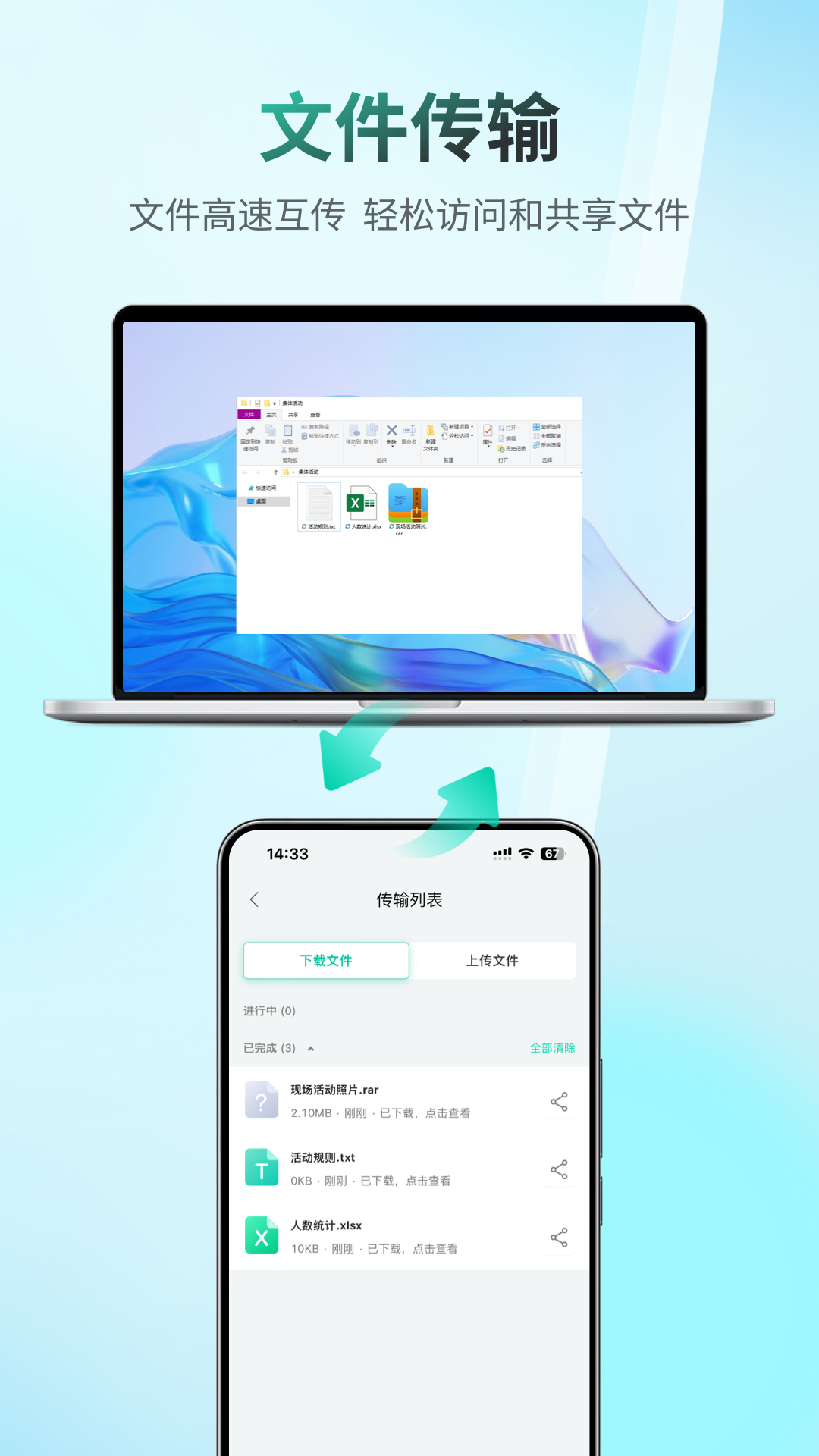 移动畅连app截图4