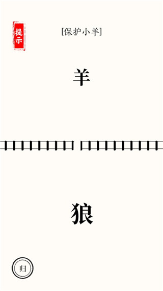 文字大师游戏