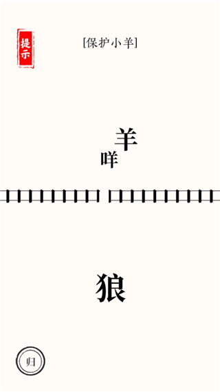 文字大师游戏