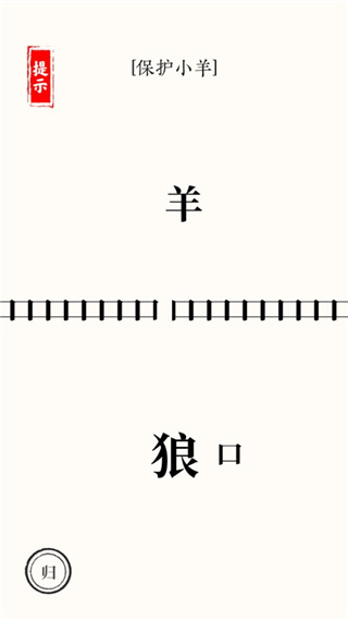 文字大师游戏