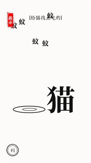 文字大师游戏