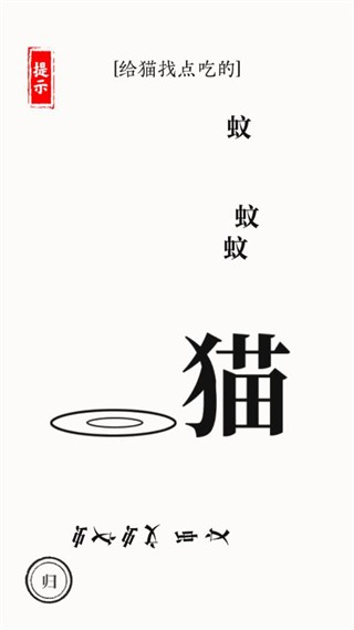 文字大师游戏