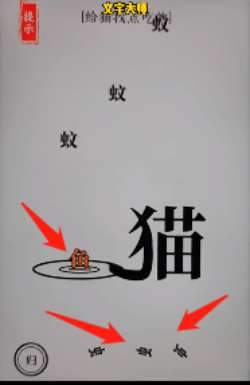 文字大师游戏