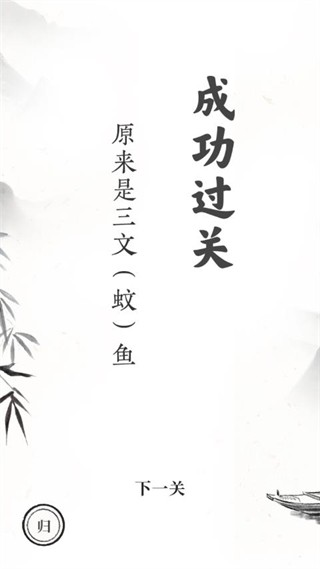 文字大师游戏