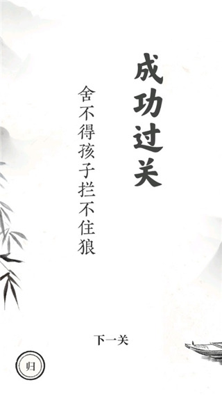 文字大师游戏