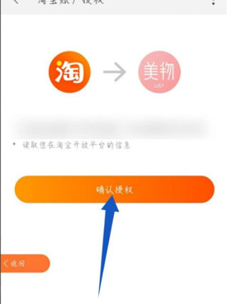 美物清单app