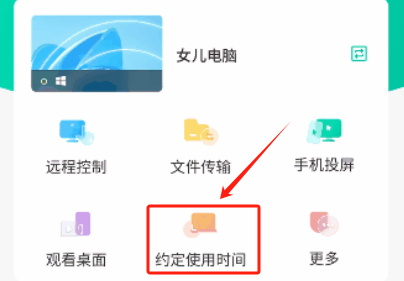 移动畅连app