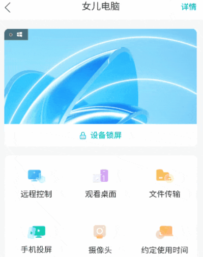 移动畅连app