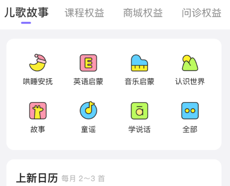 丁香妈妈app