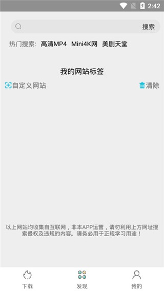 BT下载助手app