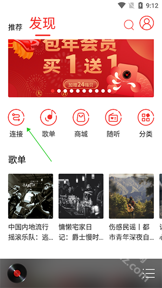 hifi音乐专业版app