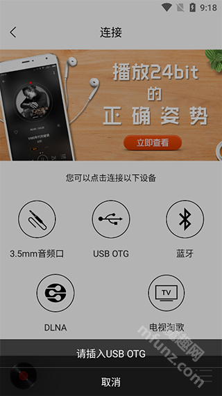 hifi音乐专业版app