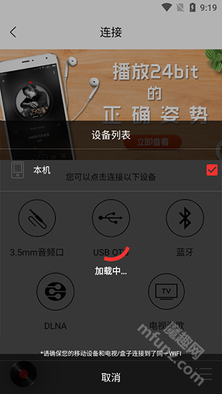 hifi音乐专业版app