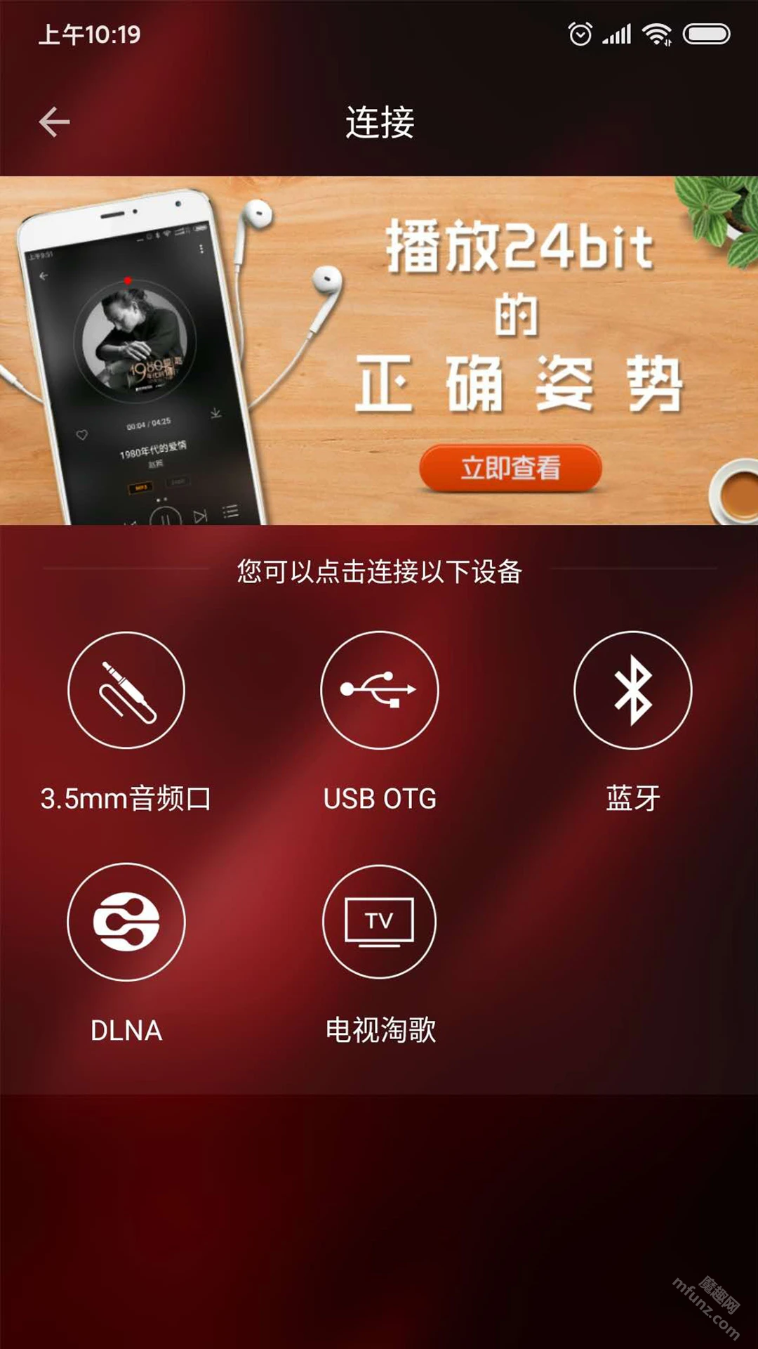 hifi音乐专业版app