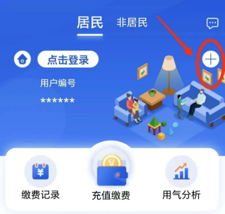 北京燃气app