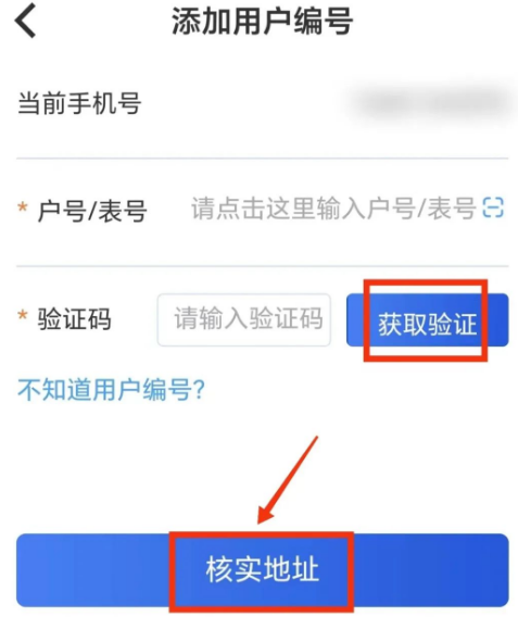 北京燃气app