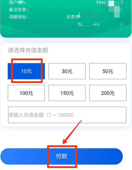 北京燃气app