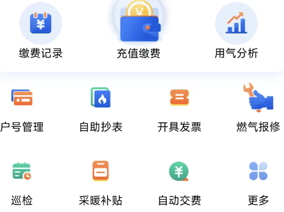 北京燃气app