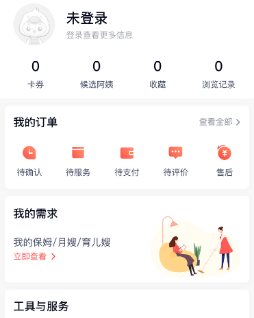 天鹅到家app