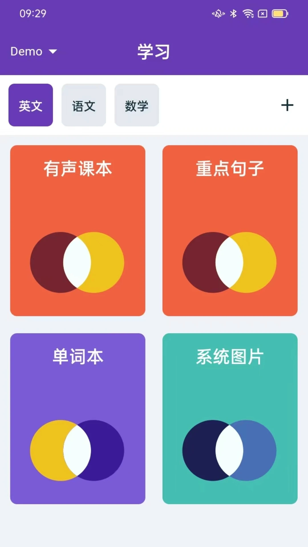 学习助手app截图4