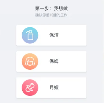 阿姨一点通app(天鹅到家阿姨端)