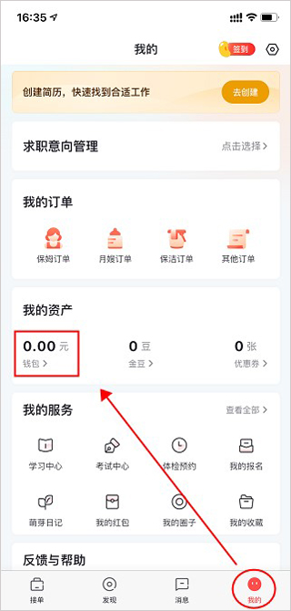 阿姨一点通app(天鹅到家阿姨端)