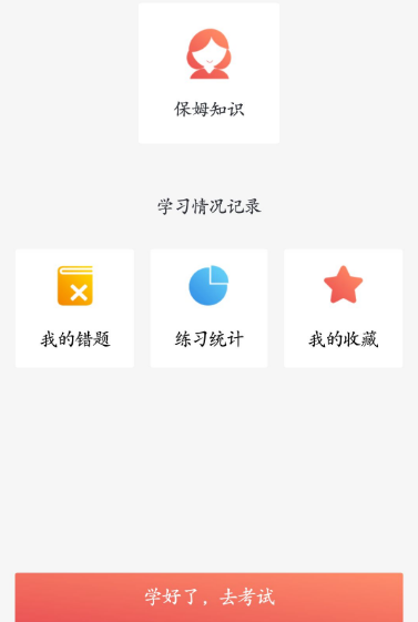 阿姨一点通app(天鹅到家阿姨端)