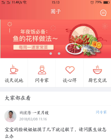 阿姨一点通app(天鹅到家阿姨端)