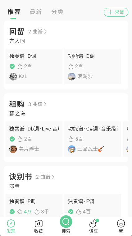 有谱么app