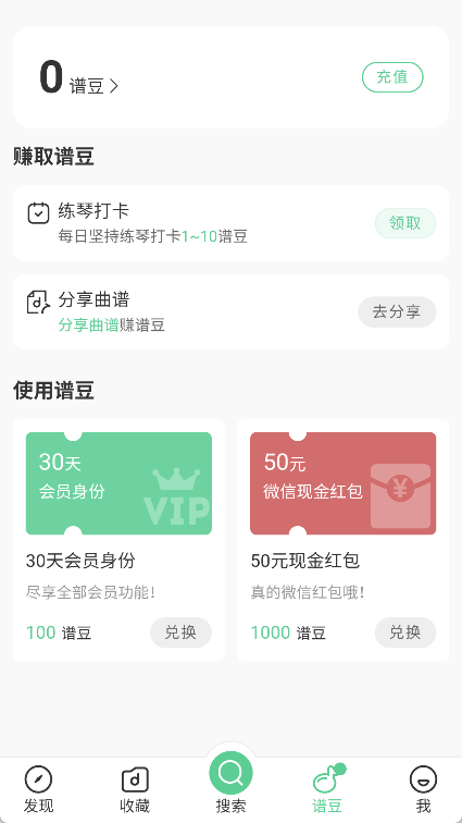 有谱么app