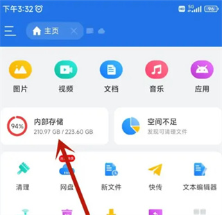 DS文件管理器app