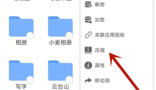 DS文件管理器app