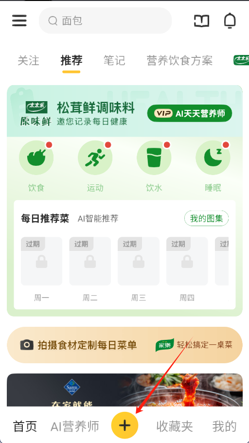 豆果美食app