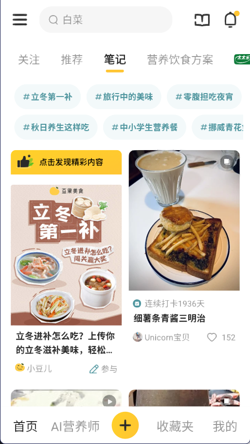 豆果美食app