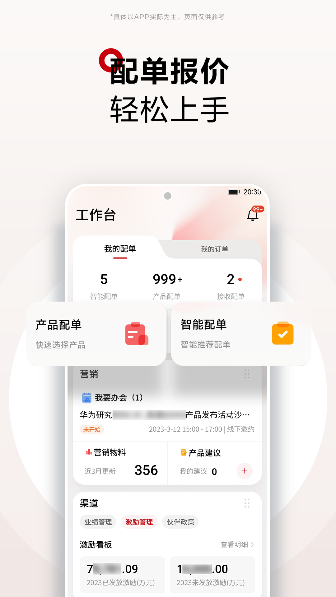 华为坤灵app截图1