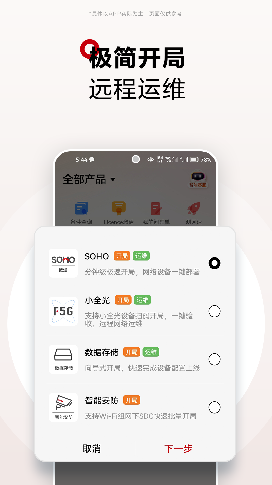 华为坤灵app截图3