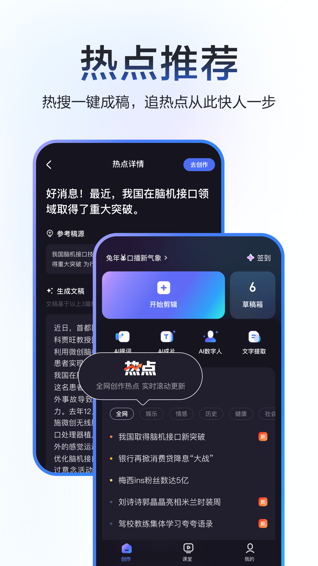 度加剪辑app截图3