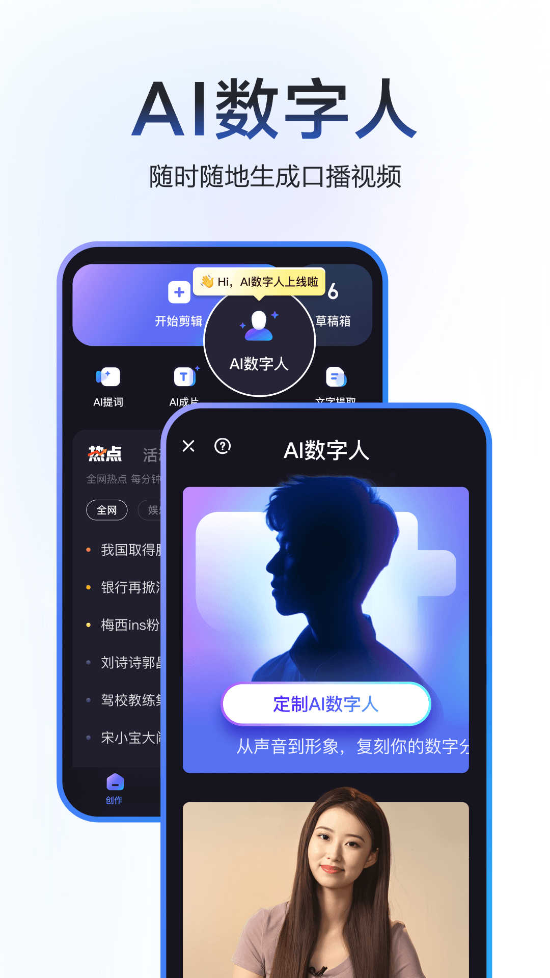 度加剪辑app截图5