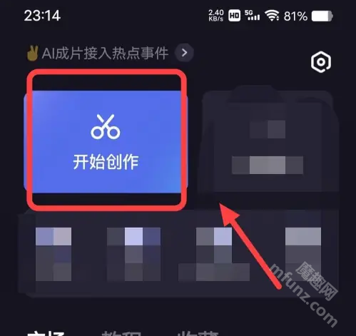 度加剪辑app