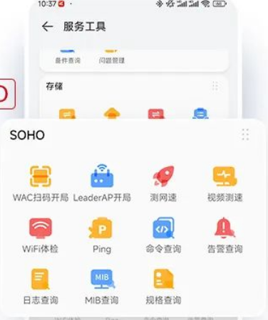 华为坤灵app